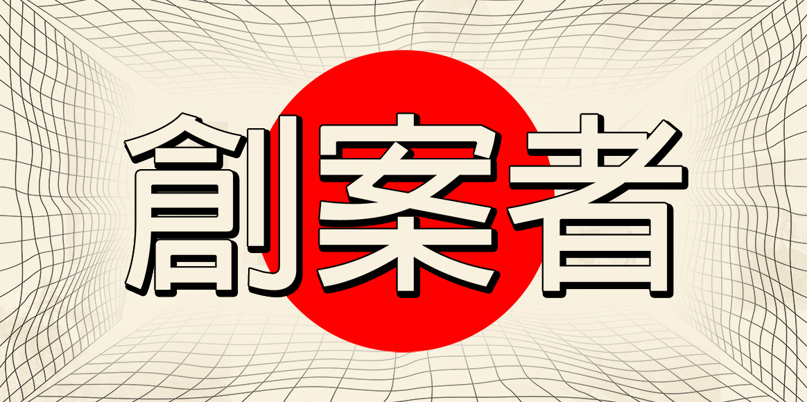 Japanese Graphic Design Characteristics & Examples